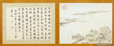 Шицзин и его место в китайской литературе